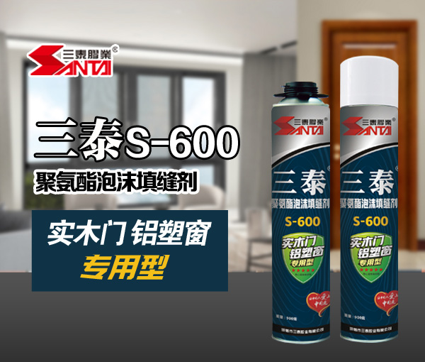 實(shí)木門(mén)、鋁塑窗專(zhuān)用型S-600